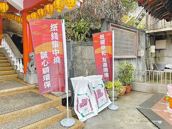 宜蘭縣政府首度與頭城大里天公廟合作,宣導紙錢集中燒。(宜蘭縣環保局提供/李忠一宜蘭傳真)