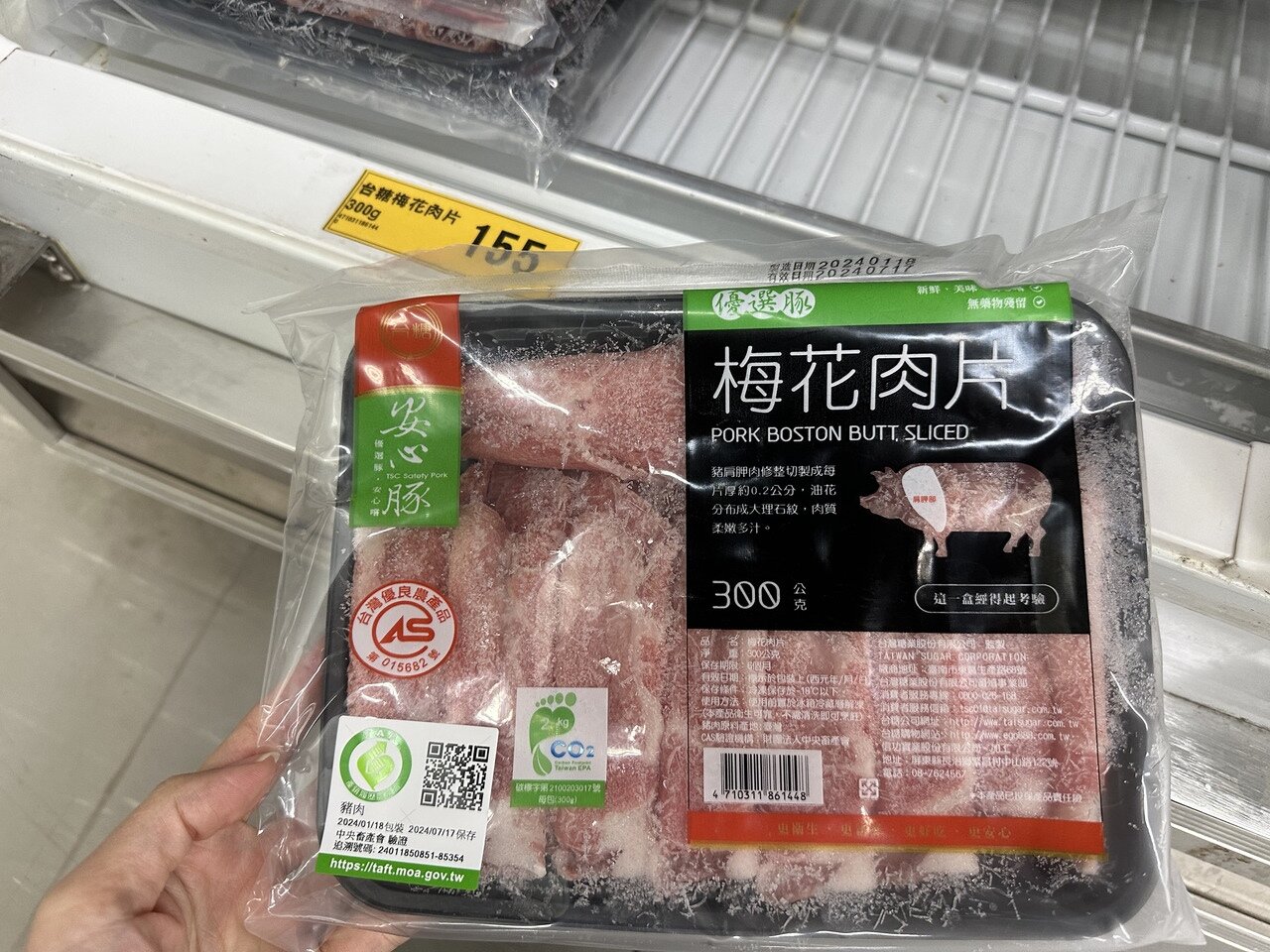 台中市政府抽驗台糖國產「梅花肉片」檢出瘦肉精西布特羅,衛福部後續將會同保七總隊食安警察清查流向。 聯合報系資料照/記者呂慧瑜攝影