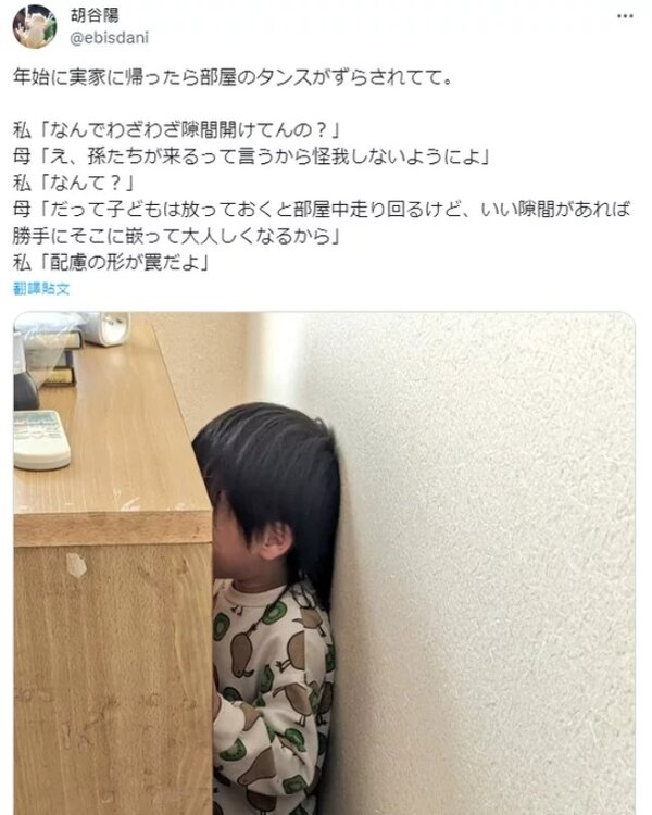 一位日本網友的媽媽運用巧思，讓返回娘家的孩子自動安靜下來。圖／擷自twitter
