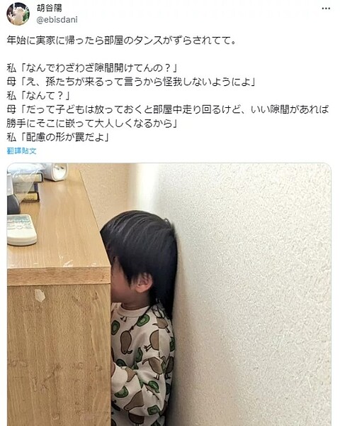一位日本網友的媽媽運用巧思,讓返回娘家的孩子自動安靜下來。圖/擷自twitter