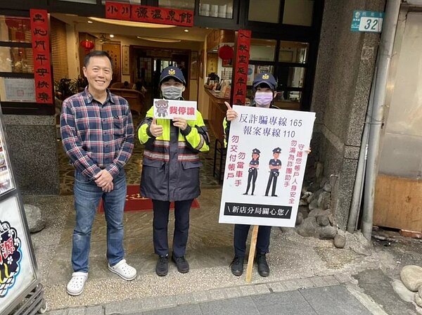 新店警分局在烏來風景特定區周邊進行交管措施,同時在烏來老街向觀光民眾宣導犯罪預防。圖/記者曾伯愷翻攝