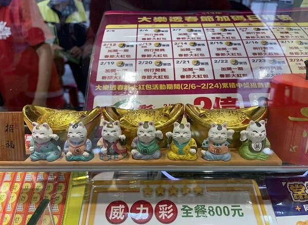 西門町「發樂發旗艦投注站」在小年夜當天連續刮出兩個「2000萬超級紅包」的百萬大獎。圖／業者提供
