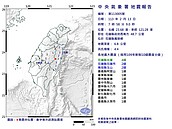 地牛翻身！07：58花蓮規模4.4地震　最大震度4級