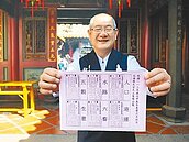 北港朝天宮國運籤：另謀出路創新局