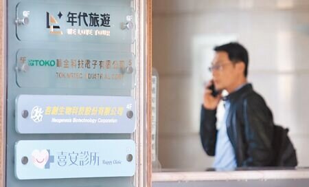 年代旅遊越南富國島團客遭丟包引發矚目,觀光署目前在調查蒐集年代財務狀況,調查完成後將對外公布。(范揚光攝)