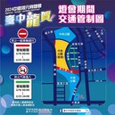 中台灣元宵燈會2／16登場！交通管制看這　「3條路」禁一般車進出