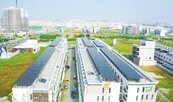 太陽光電跑第一　台南市打造首座淨零永續城市
