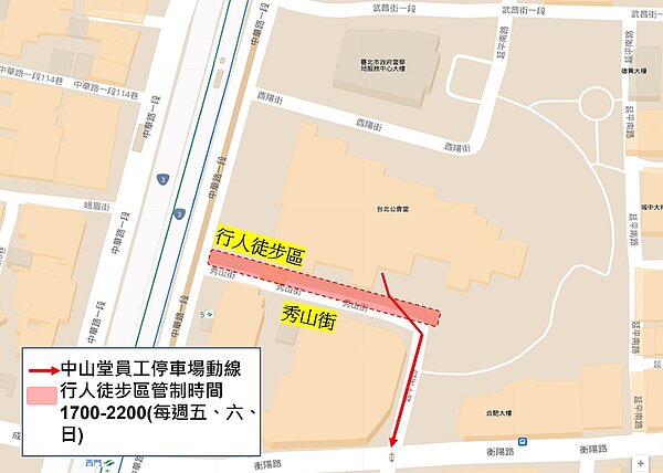 行人徒步區。圖/北市交通局提供