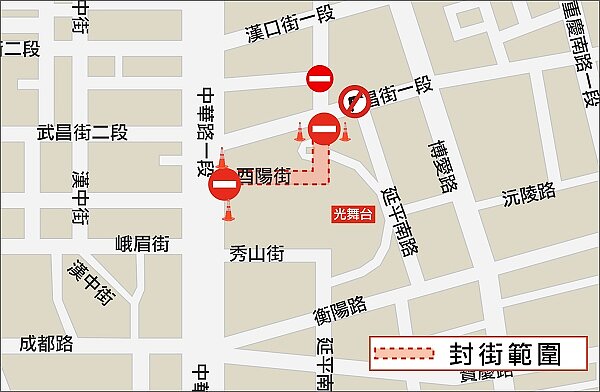 交通管制路段酉陽街、延平南路(中華路至武昌街一段)每日17時至22時。圖/北市交通局提供