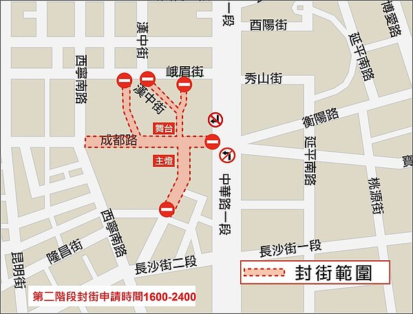 台北燈節第二階段管制路段。圖/北市交通局提供