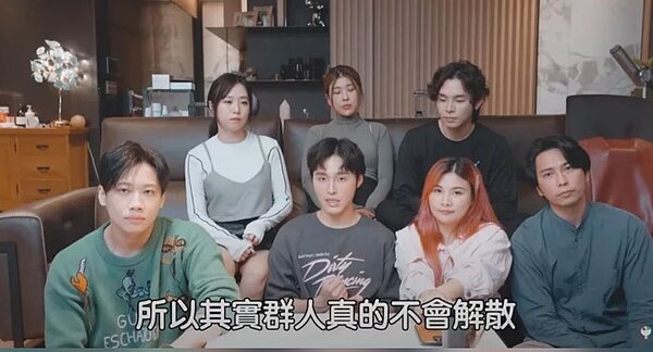 這群人正式停更,強調「不是解散」。圖/截自YouTube/這群人 TGOP