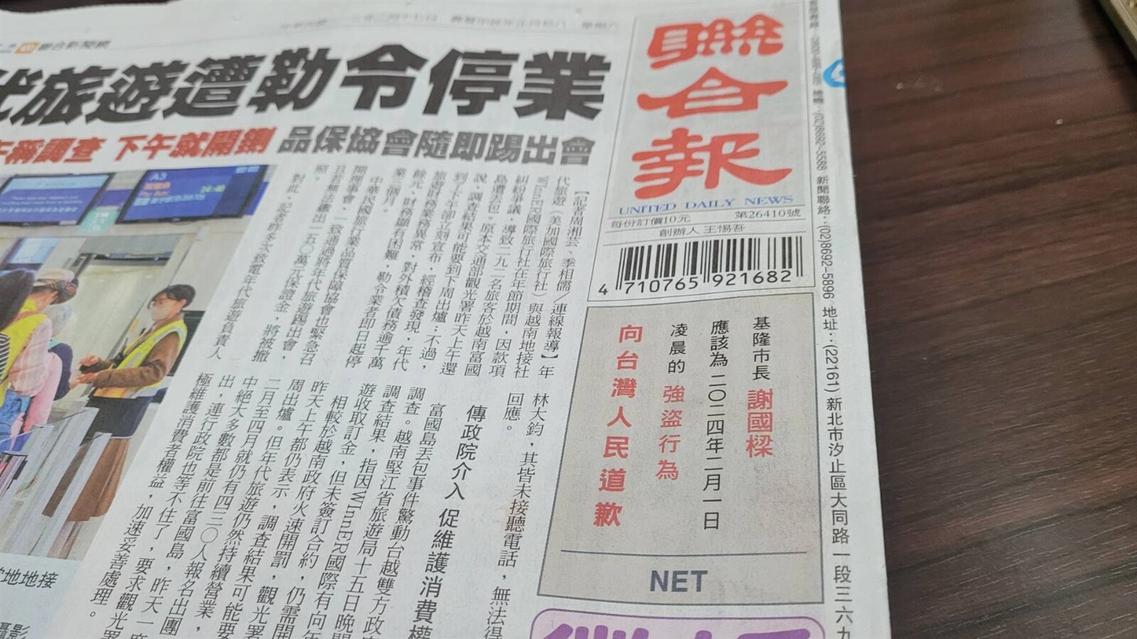 NET登廣告籲為「強盜行為」道歉，謝國樑：釋善意尋和解空間。記者游明煌／攝影 