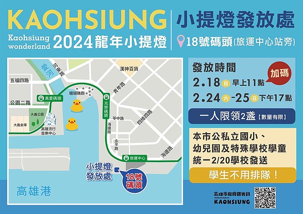 陳其邁市長宣布加碼提早發放提燈。圖/新聞局提供