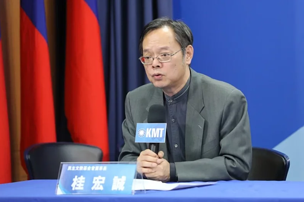 法律學者、民主文教基金會董事長桂宏誠。圖/國民黨提供