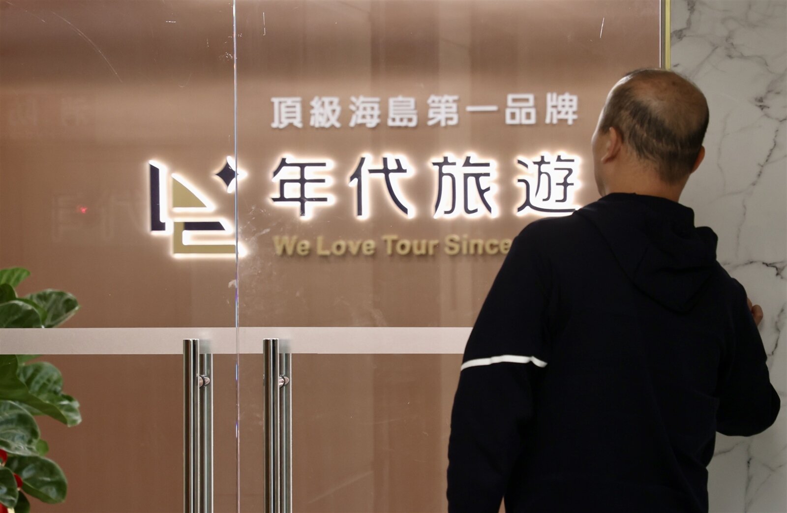 年代旅遊於春節期間在越南富國島丟包旅客引發軒然大波。示意圖,非新聞當事人。記者林俊良/攝影