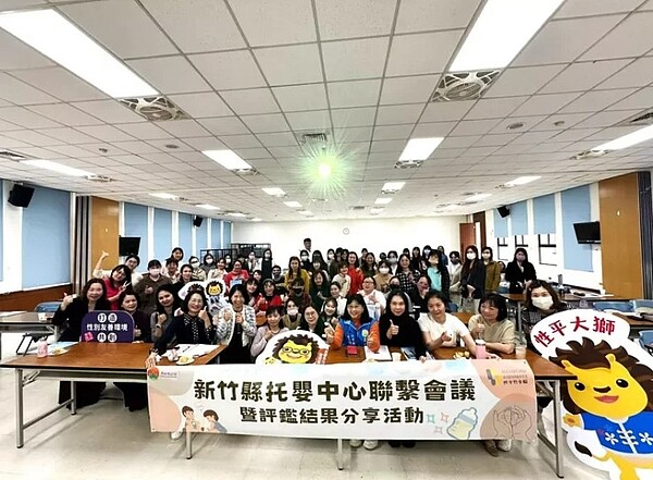 新竹縣政府為鼓勵及肯定優質托嬰中心及托育人員,今年除配合政策調整公共及準公共托育人員薪資外,同時宣布將加碼公共及準公共托育人員體檢補助金額,由700元調升至1200元。圖/新竹縣社會處提供