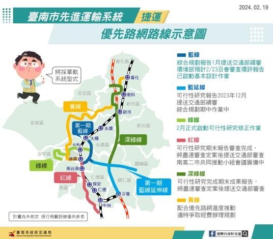 優先路網示意圖。圖／台南市交通局提供