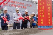 人口逆勢成長　青埔國小新建校舍開工　預計下半年完工