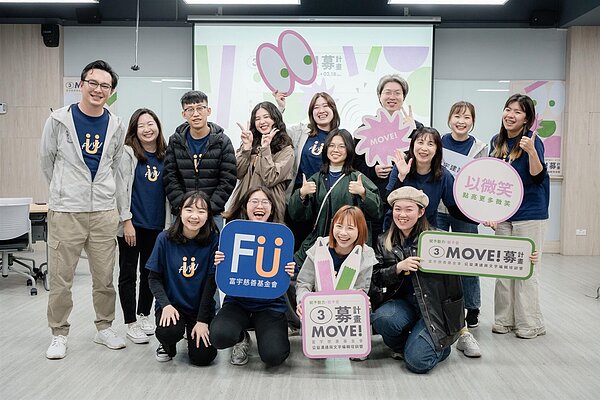 富宇慈善基金會攜手青年投入社會參與,2024「MOVE募計畫-公益溝通與文字編輯培訓營」正式啟動。圖/富宇慈善基金會提供