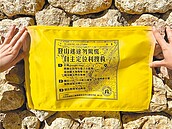 壽山迷途免驚　定位教學地墊限量發送