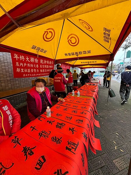 華興里新春揮毫活動