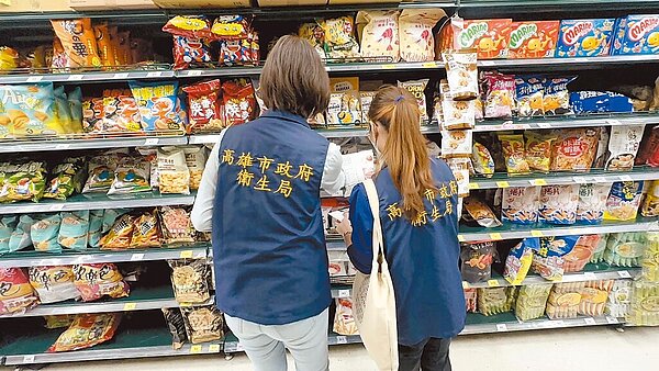 老牌零食蝦味先因使用到含有致癌物「蘇丹紅」的辣椒粉,高雄市衛生局獲報後立即前往賣場下架1236包蝦味先香辣口味,同時要求廠商計算售出數量,並呼籲消費者立即退貨受影響批次產品。(高雄市衛生局提供/任義宇高雄傳真)