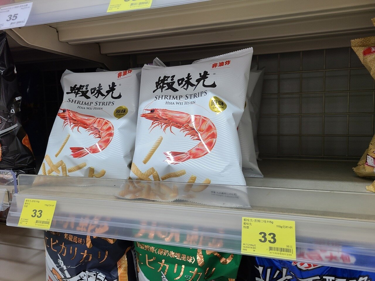 林金富說,同批號原料出貨給7家下游業者,新北衛已函請7家下游業者所轄衛生局,協助確認相關製品回收情形,目前7家下游業者持續回收相關製品中,而這7家業者包括「蝦味先」製造商「裕榮食品」。記者曾學仁/攝