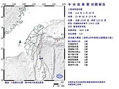 東部海域地牛翻身！芮氏規模5.4地震　彰化縣最大震度2級