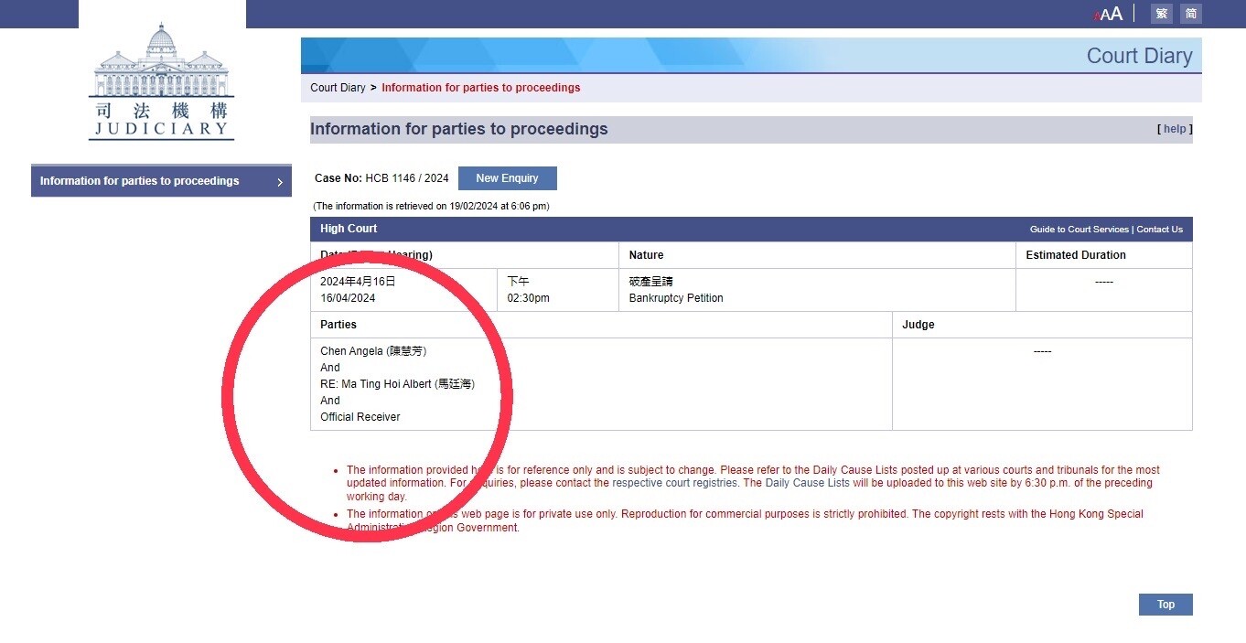 ▼香港法院19日晚上公布陳慧芳聲請對馬廷海頒布破產令。（圖/<a href="https://www.judiciary.hk/zh/court_services_facilities/hc.html" data-cke-saved-href="https://www.judiciary.hk/zh/court_services_facilities/hc.html" target="_blank"><span style="color:#000000;">香港高等法院第一審法院</span></a>）