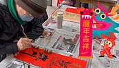 忠誠里新春揮毫活動