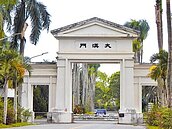 花蓮47年老校　大漢技術學院退場