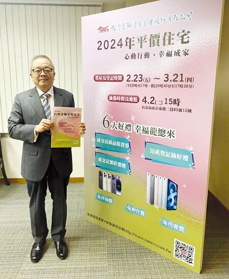 
台灣金聯董事長施俊吉宣布釋出全國88戶平價住宅。圖∕陳又嘉
