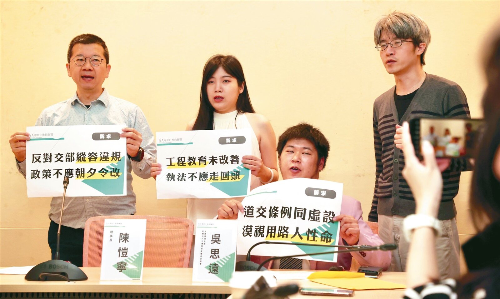 不滿交通部「微罪不記點」規畫,行人零死亡推動聯盟等團體昨批評該政策縱容違規,犧牲用路人安全,交長王國材若扛不住壓力就該下台。記者林俊良/攝影