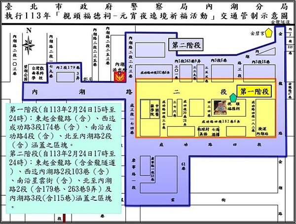 臺北市內湖區梘頭福德祠24日將舉辦「夜弄土地公」遶境民俗活動,神轎預計於17時起轎,現場將進行交通管制。圖/台北市政府提供