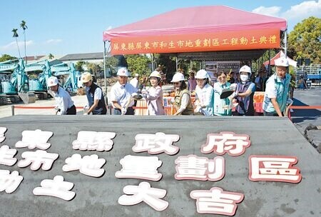 屏東市首處和生市地重劃區23日正式動土，可望打造成為市區另一處新都心。（林和生攝）