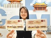 等400年！台南400紀念郵票發行50萬份