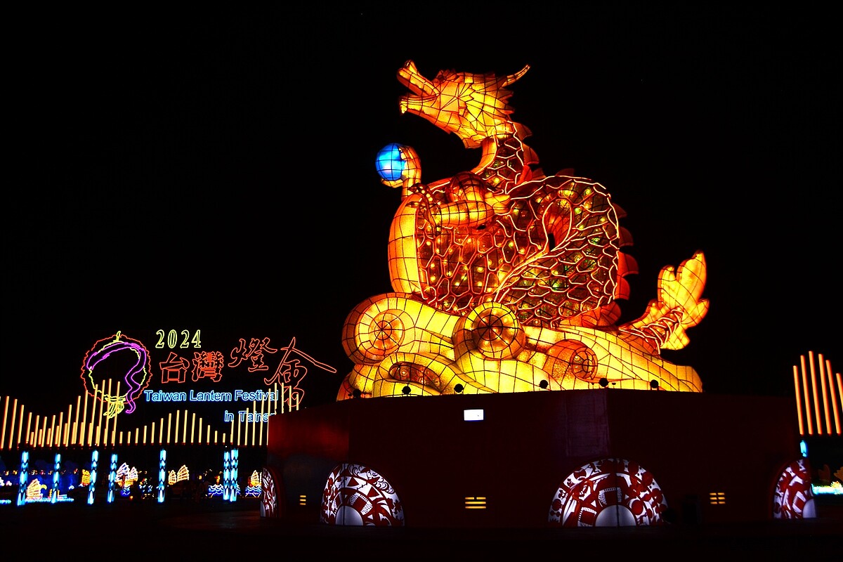 2024台灣燈會主燈「龍來台灣」,今晚將由總統蔡英文主持啟燈儀式。記者吳淑玲/攝影