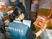 含「蘇丹紅」肉乾、菜䔕餅　銷售遍及15縣市