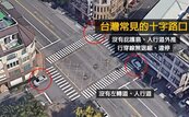 台灣荷蘭常見的十字路口比一比慘輸　Cheap：交通繼續擺爛