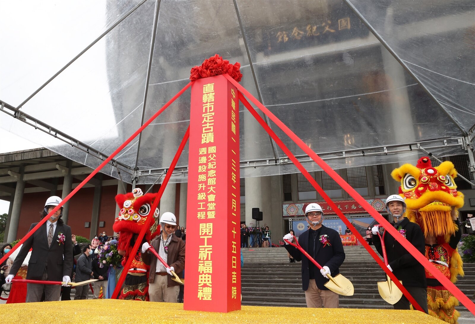 國父紀念館休館整修,昨開工祈福儀式由文化部主秘陳登欽(右二)主持,國父紀念館長王蘭生(右一)也出席。記者胡經周/攝影