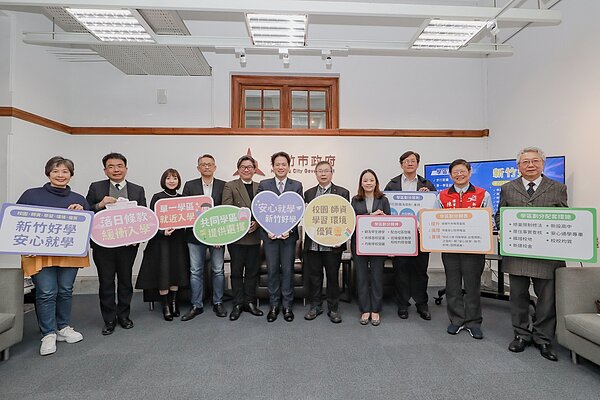 竹市「三階段學區劃分調整」,總量限制學校將設第二順位。圖/新竹市教育處提供