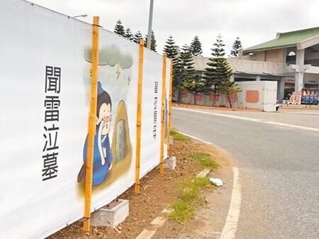 澎縣府在菊島福園前斥資200萬新設帆布牆,竟出自大陸免費圖庫,還鬼扯版權遭罵翻。(許逸民攝)