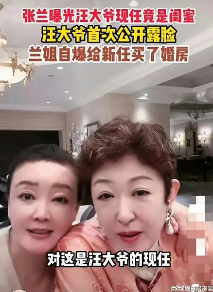 張蘭與前夫現任妻子同框。 圖／擷自微博

