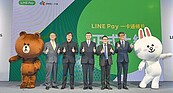 進軍電支 LINE Pay想娶回一卡通