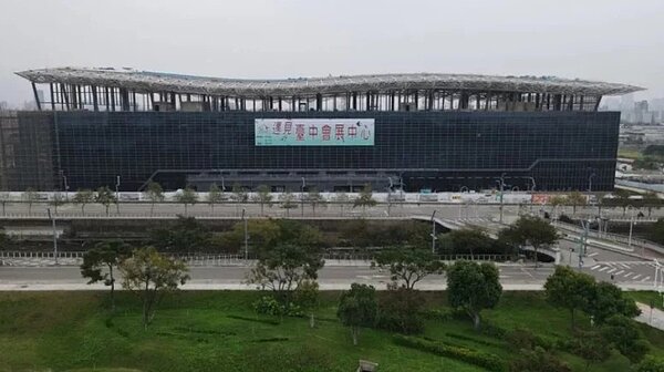 台中市會展中心預計2025年啟用,旁邊經貿段6、8地號地上權招商,備受矚目。圖/台中市府提供