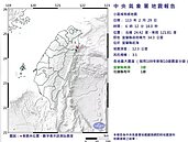 上午6時12分宜蘭規模3.1地震近海　最大震度3級