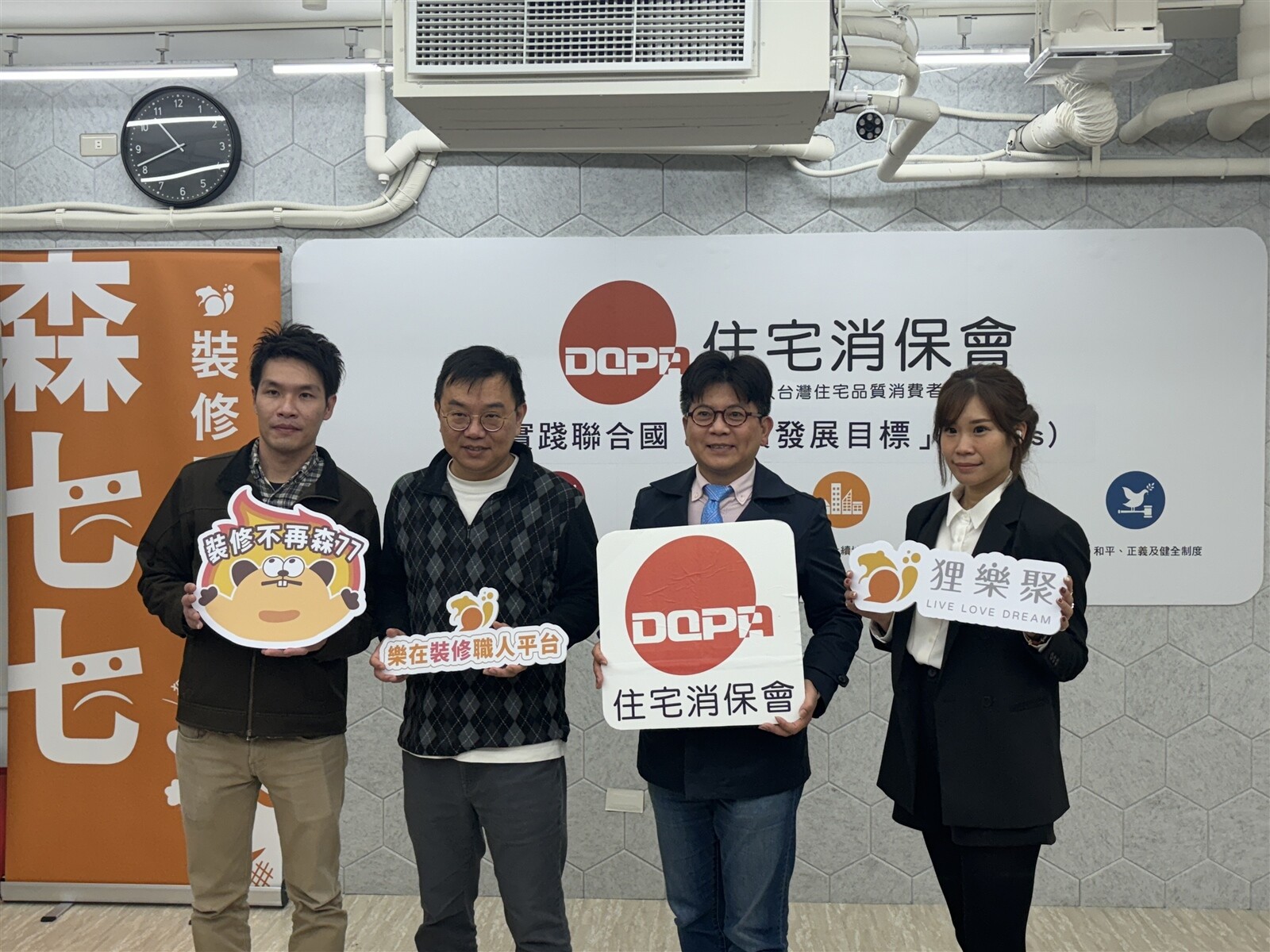 住宅消保會顧問吳翃毅（右二）指出，裝修糾紛最大起源，來自於傳統付款方式，才動工就付出9成工程款。記者朱曼寧／攝影 