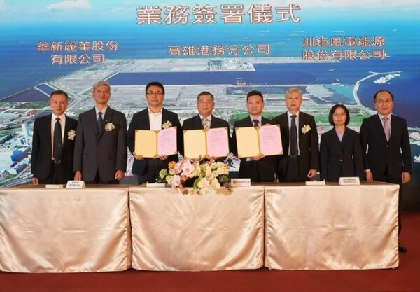 台灣港務公司今日在高雄港旅運中心舉辦12周年慶；並與華新麗華、洲鉅風電能源和亞果遊艇簽署土地租約。圖／港務公司提供
