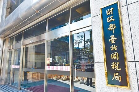 為維護租稅公平,國稅局4月1日將展開營業稅、貨物稅、菸酒稅大查核。(本報資料照片)