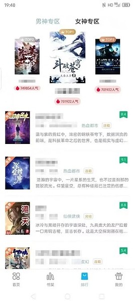 杜某經營盜版熱門網路小說App，不到3年，營收金額超過1億人民幣。圖／取材自上觀新聞
